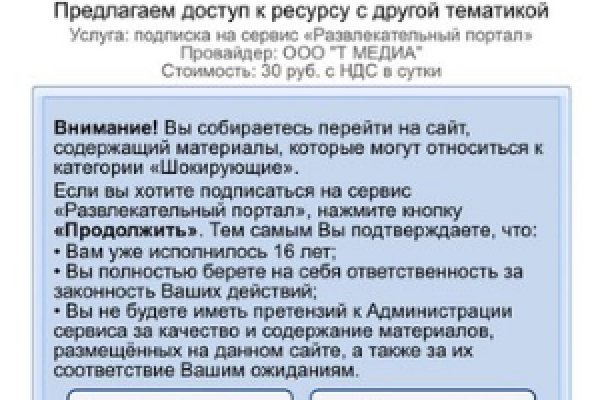 Восстановить аккаунт кракен