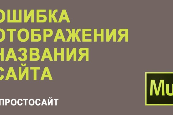 Украли аккаунт кракен